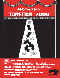 ex_tower01